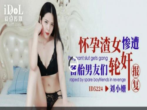 Pemerkosaan berkelompok terhadap saudara ipar perempuan